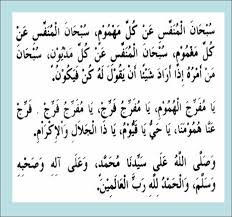Berikut ini doa yang bisa anda baca sebelum membaca yasin. Bacaan Sebelum Membaca Surat Yasin