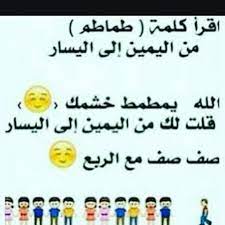 صور مضحكة و طريفة و أجمل خلفيات مضحكة hd بفبوف fun quotes funny jokes quotes funny words