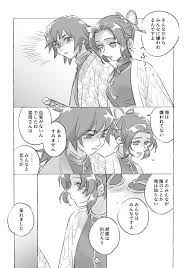 スナ子 on twitter 義勇さんとしのぶさん manga romance anime demon