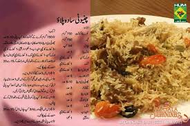 Pin By Amber Kanwal On Fruits Veges Foods Desserts Recipes Cooking Recipes In Urdu Masala Tv Recipe Desi Food