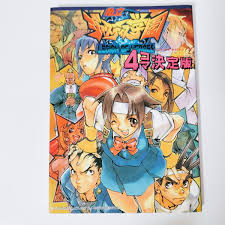 Shiritsu Justice Gakuen 4 koma manga LEGION OF HEROES Anthology comic  GAMEST JP | eBay