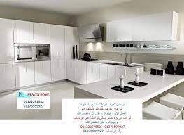 السوق العربى احسن مطابخ اكريليك لمعرفة سعر المطبخ 01122267552
