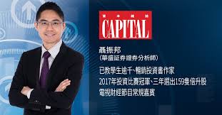 中軒地產【830資訊】 灣區置業 華迪同大家探討樓層數字忌諱 每晚8:30分約定你 歡迎留言. è¶æŒ¯é‚¦ ä¸­åœ‹æ†å¤§ä»¥è¡Œå‹•é—¢è¬ æˆ°æŠ•å¤§è¡Œå„ç•ŒçºŒçœ‹å¥½ Capital è³‡æœ¬å¹³å°