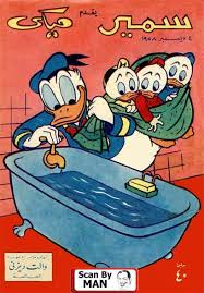comics man سمير يقدم ميكى العدد رقم 5 vintage comics old egypt magazines for kids