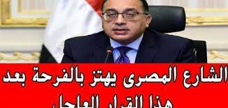 Maybe you would like to learn more about one of these? Ø§Ù„Ù…ØµØ±ÙŠ Ø§Ù„ÙŠÙˆÙ… Ø£Ø®Ø¨Ø§Ø± Ø¹Ø§Ø¬Ù„Ø© Ø§Ù„Ø¢Ù†