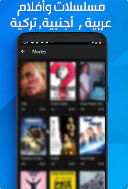 موقع ايجي بست القديم الاصلي. Egybest Ø£ÙÙ„Ø§Ù… Ø§ÙŠØ¬ÙŠ Ø¨Ø³Øª Apk