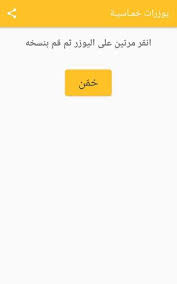 Guess Quadrant Usernames For Android Apk Download