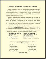 Covid 19 Testing Before Yom Tov