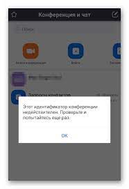 At zoom, we are hard at work to provide you with the best 24x7 global support experience during this pandemic. Oshibka Nedejstvitelnyj Identifikator Konferencii V Zoom