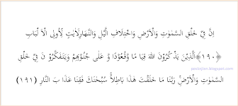 2:02 bintang prasetyo w.s 2 837 просмотров. Isi Kandungan Surah Al Imran Ayat 190 191