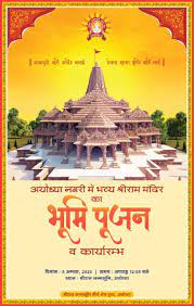 On august 5, prime minister narendra modi will lay the foundation stone of the temple. All Roads Lead To Ayodhya Ram Mandir Bhumi Pujan Religion World