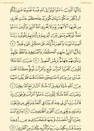 ٨ ١٢ التحريم Sheet Music Islam Music