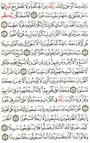 Check spelling or type a new query. Aya 39 To 49 Surah Al Isra English Translation Of The Meaning