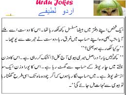 Funny urdu sms jokes biography. Urdu English Jokes