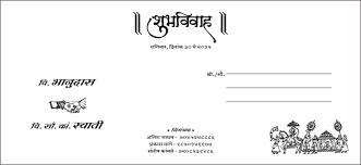 Marathi Card Sample Wordings With Images Marriage Invitations Marriage Invitation Card Wedding Cards