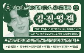 청룡시리즈어워즈 후보작 투표(6/17-6/30) - 덱스(김진영) 마이너 갤러리