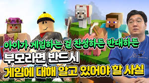제가 너무 꼰대일까요?ㅠ (로블록스) - 클리앙