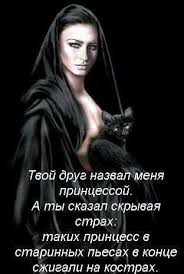 твой друг назвал меня принцессой а ты сказал скрывая страх Pin Ot Polzovatelya Elena Na Doske Ulybnutsya Shutki Citaty Smeshno
