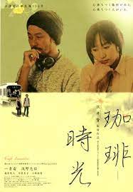 cafe lumiere movie posters cinema film