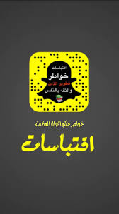 سنابات مشاهير الاحساء حسابات سناب شات تعارف الاحساء سنابات الاحساء bart simpson snapchat fictional characters
