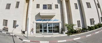 The comprehensive range of services provided in nuh. An Najah National University An Najah Hospital