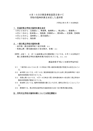 We did not find results for: Https Www Mext Go Jp Content 20200420 Mxt Kouhou01 000006590 1 Pdf