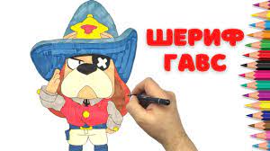 We did not find results for: Kak Narisovat Sherif Gavs Bravl Stars How To Draw Marshal Ruffs Brawl Stars Youtube