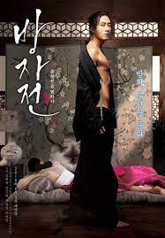the servant picture movie 2010 방자전 korean drama movies korean drama songs korean drama list