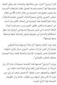 د إقبال درندري Eqbal Darandari Twitter