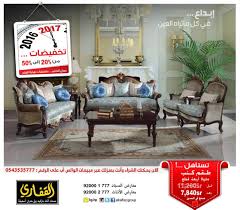 مجموعة القفاري على تويتر وفرنا لكم مجموعة الوان واسعة ومذهلة ومتناسقة من أطقم الكنب ذات الطابع الكلاسيكي الفخم ٠ تخفيضات من 20إلى 50 أثاث باركيه سجاد ورق جدران Https T Co Zqfldix3iw