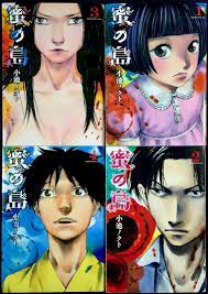 Manga Mitsu no Shima VOL.1-4 Comics Complete Set Comic | eBay