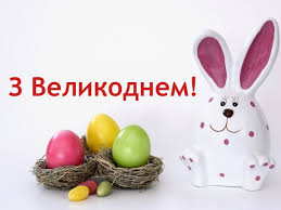 Хай завжди і у всім щастить. Privitannya Z Velikodnem U Prozi Vitannya Z Pashoyu 2021 Svoyimi Slovami Radio Maksimum