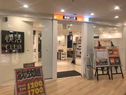 京成船橋駅から徒歩3分 快活club 船橋駅南口店をレポート 日本全国のネカフェ 漫画喫茶マップのヒマップ