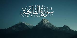 Kisah iblis laknatullah menggoda nabi ayub a.s. Inilah Rahasia Angka Tujuh Dalam Surah Al Fatihah