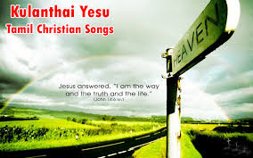 Christian Songs And Stuff Kulanthai Yesu Tamil Christian Songs Free Download