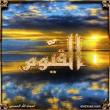 تصاميم طبيعه ابداعات اعلان تويتر اسماء الله الحسنى بعنوان القيوم twitter social instagram design god allah download our ap photo islam explore