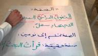 الصفة والموصوف في اللغة العربية موضوع