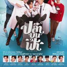 ดู gmm 25 ทีวี.กูชิว ดูทีวีออนไลน์ จอใหญ่ๆ ชัดแบบ hd ช่อง3, ช่อง5, ช่อง7, ช่อง9, ทีวีไทย, gmm25, pptv, และอื่นๆอีกมากมาย Categoria Gmm 25 Wiki Drama Fandom