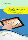 Image result for ‫دانلود کتاب معماری کامپیوتر موریس مانو به همراه حل المسائل‬‎
