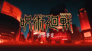 搜尋｛咒術迴戰｝標籤| udn遊戲角落