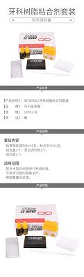 可乐丽菲露SE BOND 牙科树脂粘合剂套装日本可乐丽1970 CN 0300034001 C0704021420000104426  牙e在线牙科综合性服务型电商平台sexiezpix Web Porn