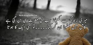 Best Sad Urdu Poetry And Sad Urdu Shayari {Dukhi Shayari}