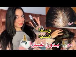 تطويل الشعر بجنون بدون غسل وصفة هندية رشة قبل النوم توقف التساقط وتقوي الشعر كيراتين طبيعي Youtube
