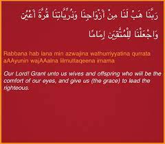 The most distinctive characteristic of the true servants is their eagerness for prayer to allah. Pin By Msj On Islamic Dua S Inspirational Words Islamic Dua Words