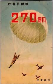 1930s Japan World War II Military ...