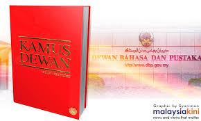 Kamus pelajar bahasa malaysia edisi kedua by dewan bahasa dan pustaka. Malaysiakini Ulasan Tuhan Juga Milik Eksklusif Orang Islam