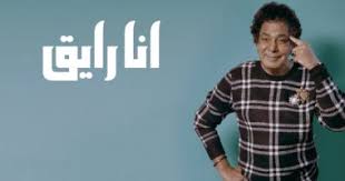 التقييم 4.6 بواسطة (17) زائر. Ù…Ø­Ù…Ø¯ Ù…Ù†ÙŠØ± ÙŠØ·Ø±Ø­ Ø¨Ø±ÙˆÙ…Ùˆ Ø£Ù†Ø§ Ø±Ø§ÙŠÙ‚ Ø«Ø§Ù„Ø« Ø£ØºØ§Ù†Ù‰ Ø£Ù„Ø¨ÙˆÙ…Ù‡ Ø§Ù„Ø¬Ø¯ÙŠØ¯ Ø¨Ø§Ø¨ Ø§Ù„Ø¬Ù…Ø§Ù„ Ø§Ù„ÙŠÙˆÙ… Ø§Ù„Ø³Ø§Ø¨Ø¹