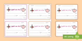 اختيار القالب الذي تريد ، اكتب في. Ø¨Ø§Ø±Ø¯ ØªÙˆØ¬ÙŠÙ‡ Ø¹Ø¯Ø¯ Ø¹Ø´Ø±ÙŠ ÙƒÙŠÙ Ø§ÙƒØªØ¨ Ø¯Ø¹ÙˆØ© Taniailyas Com