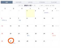 · 대체공휴일 확대 적용에 따른 환급 및 환불기간 조정 안내. ëŒ€ì²´ê³µíœ´ì¼ í™•ëŒ€ ëŒ€ì²´ê³µíœ´ì¼ ì ìš©ëŒ€ìƒ
