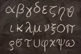 They also assigned some of the letters to vowel sounds. Greek Alphabet On Blackboard Stock Photo Image Of Gamma Letter 6759952